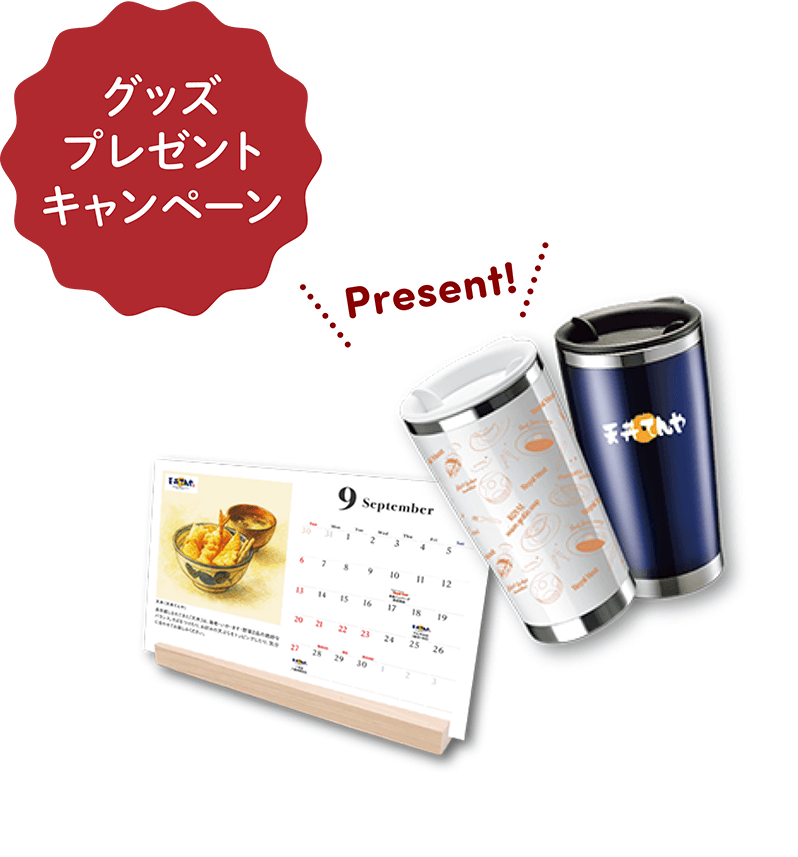 オリジナルグッズキャンペーン